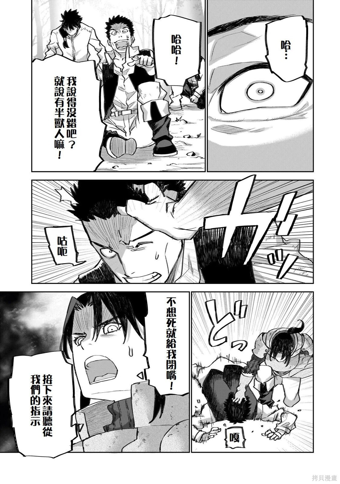 第23话 第16页