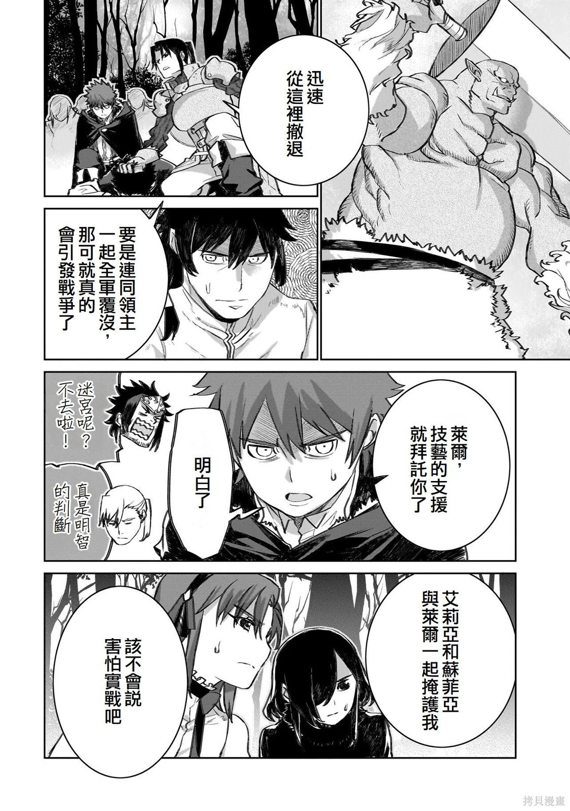 第23话 第17页