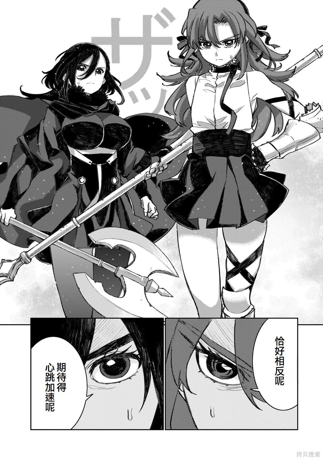 第23话 第18页