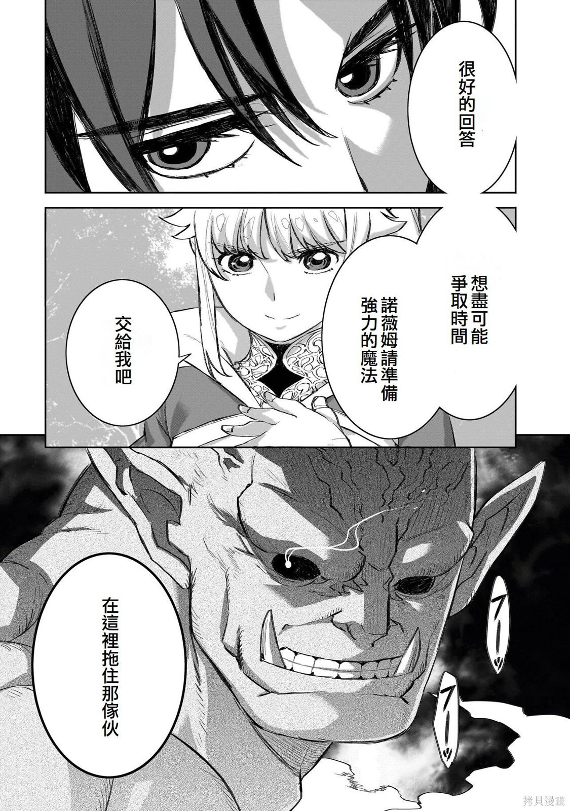第23话 第19页
