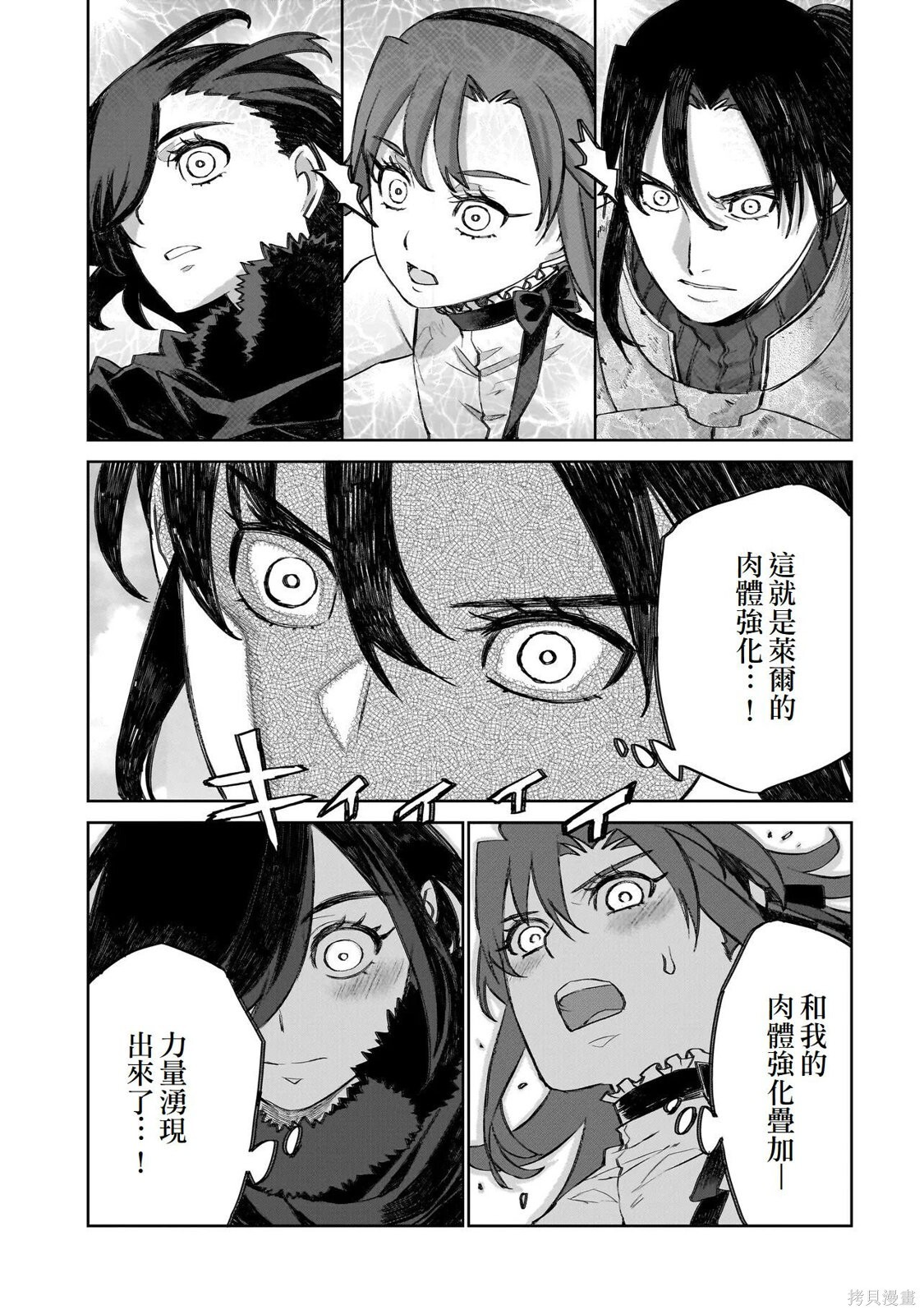 第23话 第22页