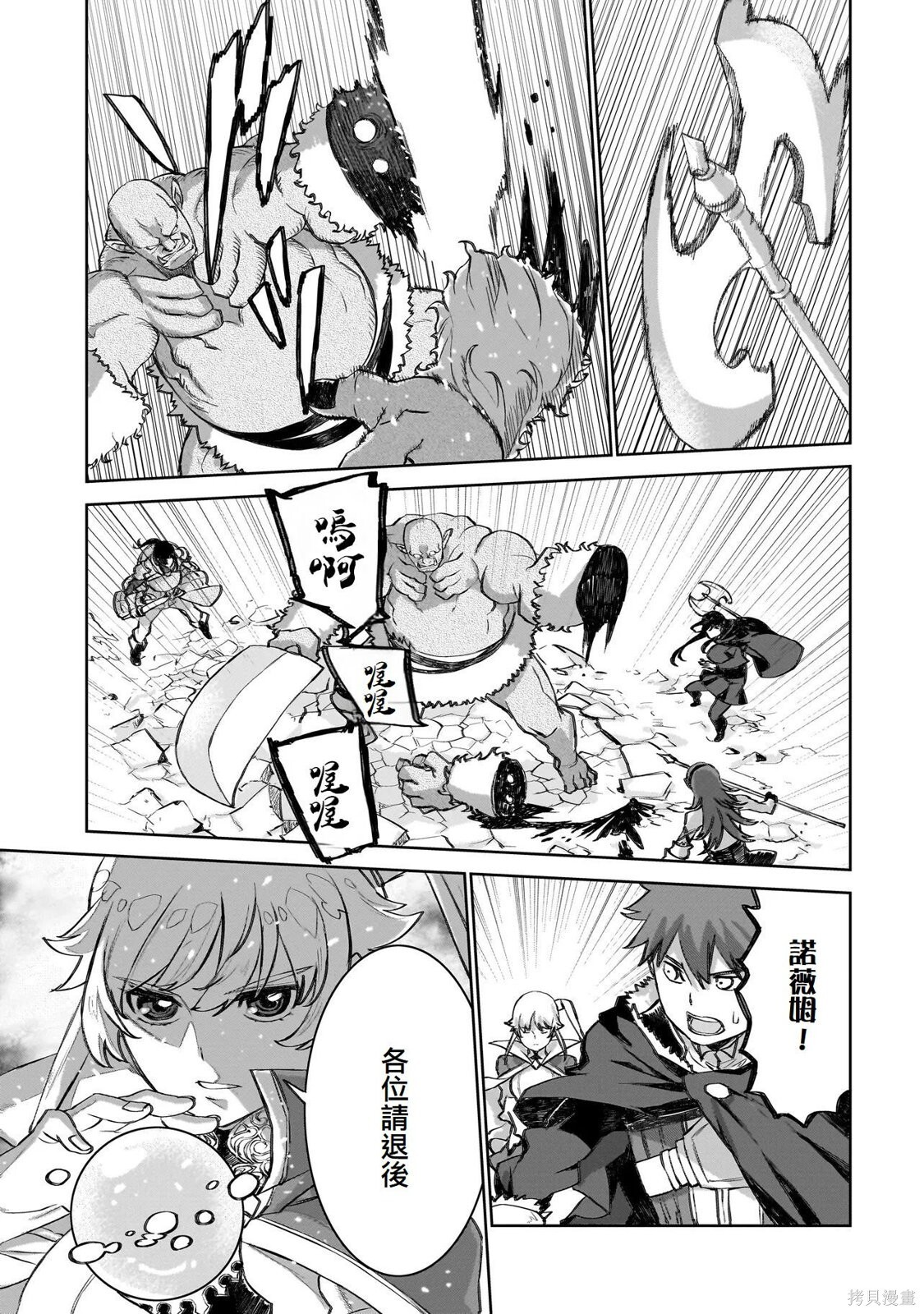 第23话 第26页