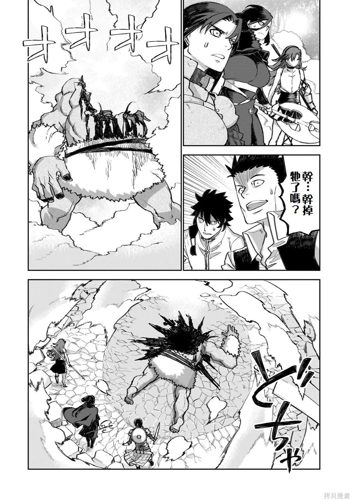 第23话 第28页