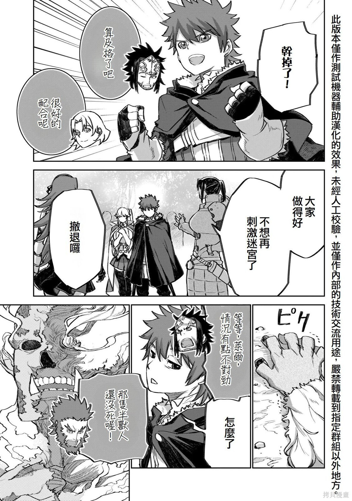 第23话 第29页