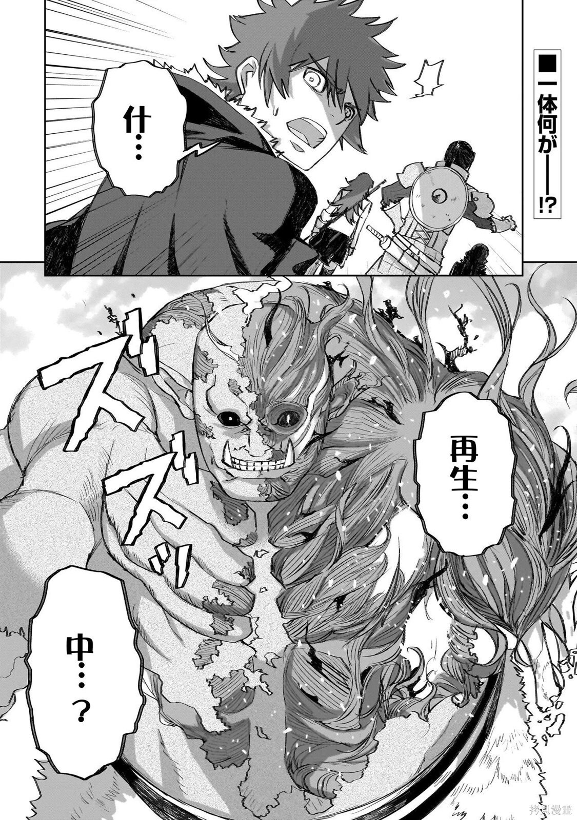第23话 第30页