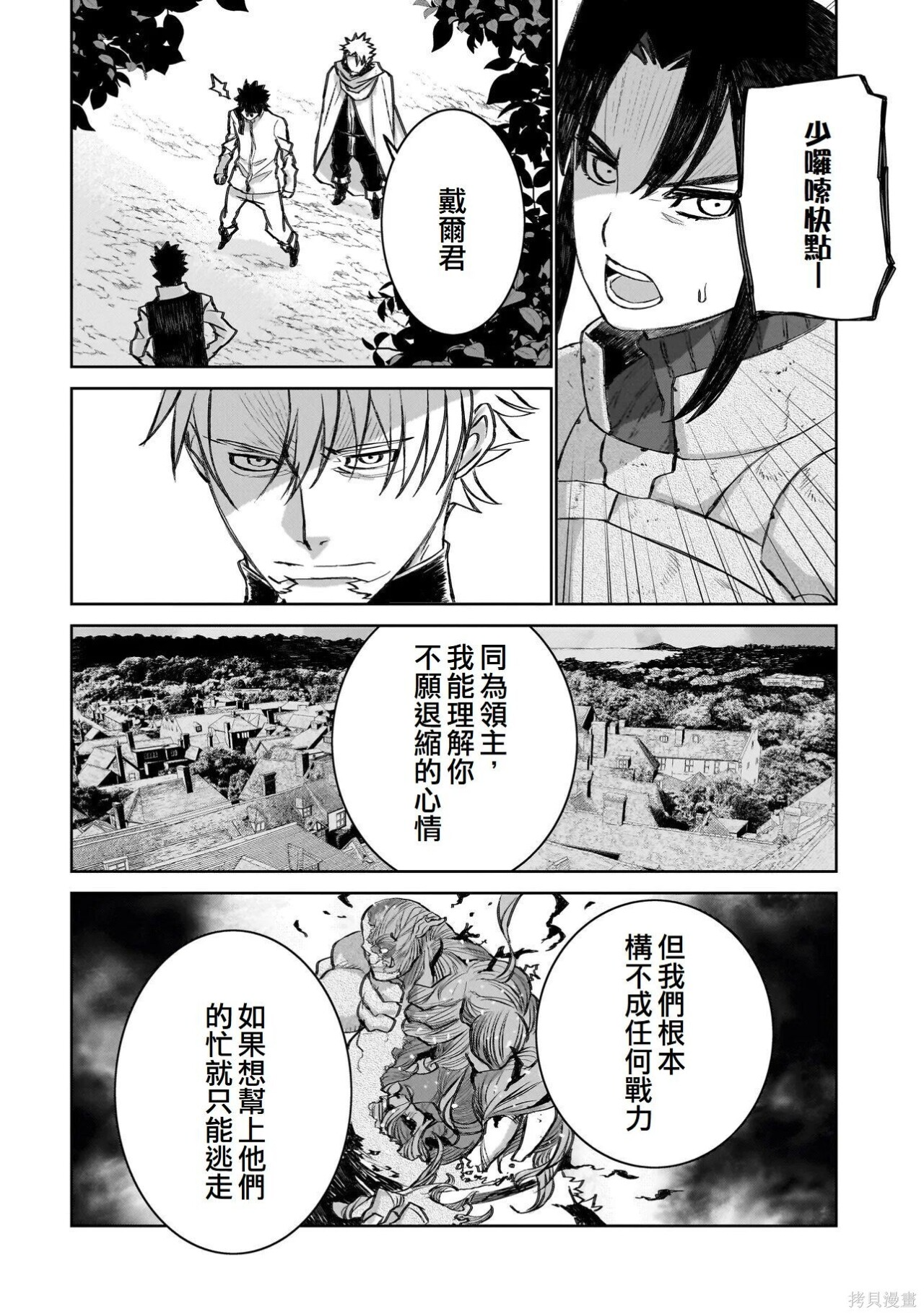 第24话 第4页