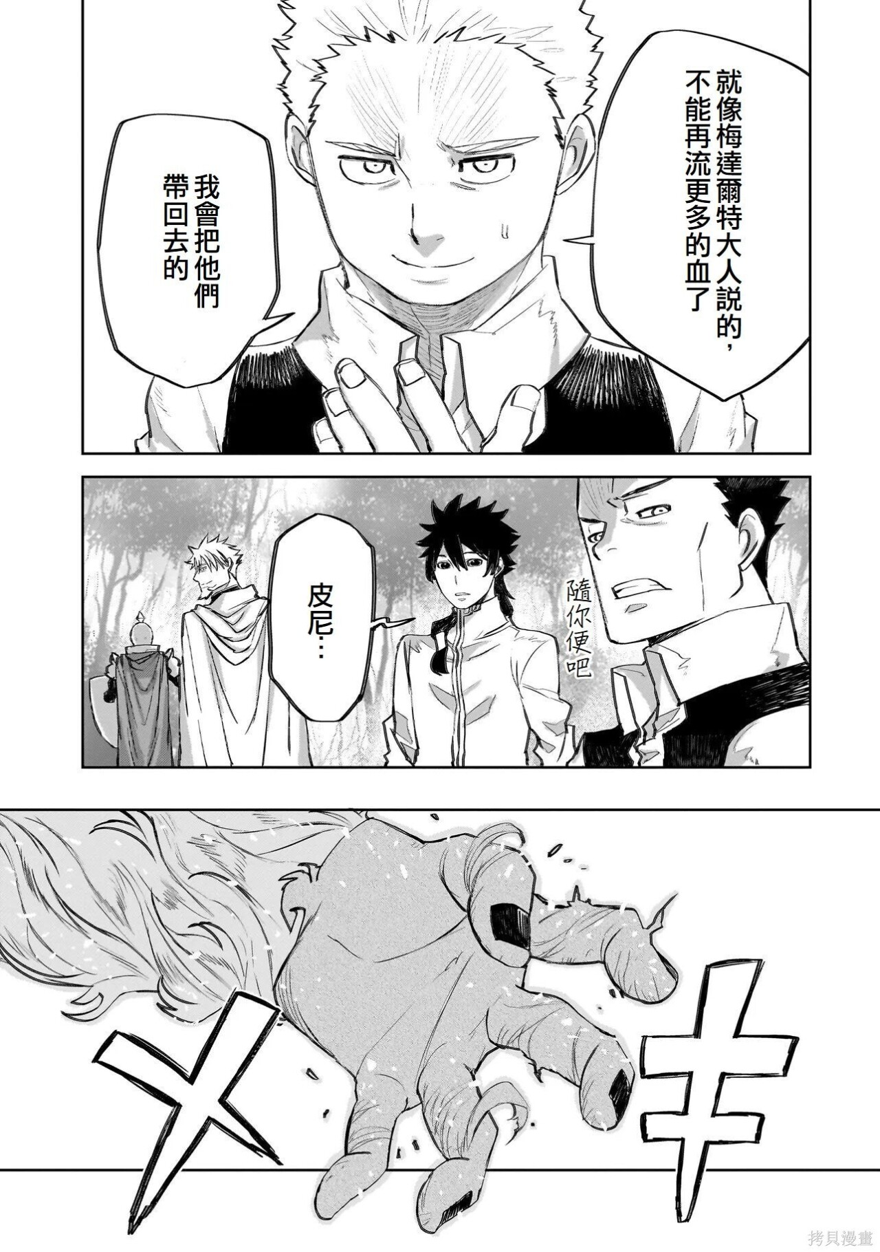第24话 第7页