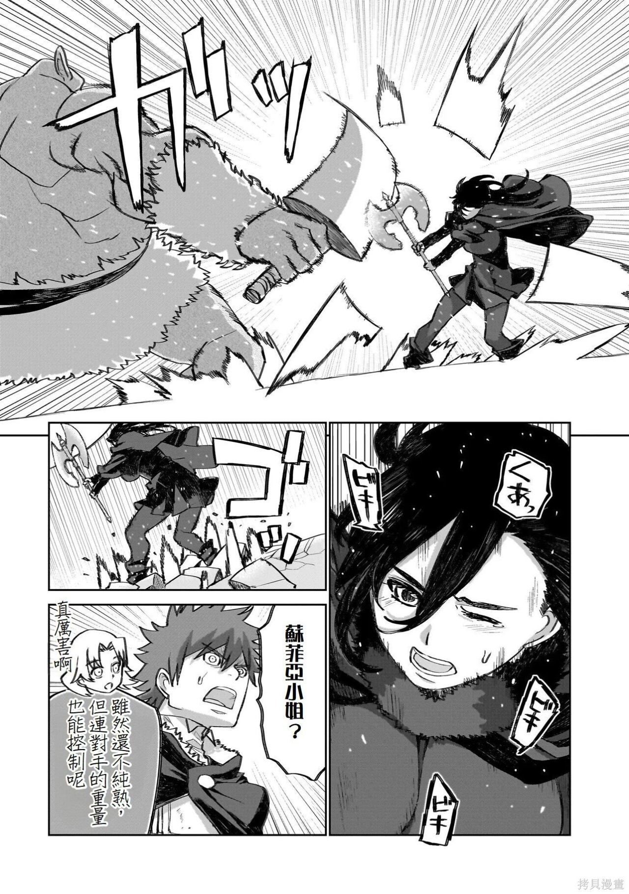 第24话 第12页