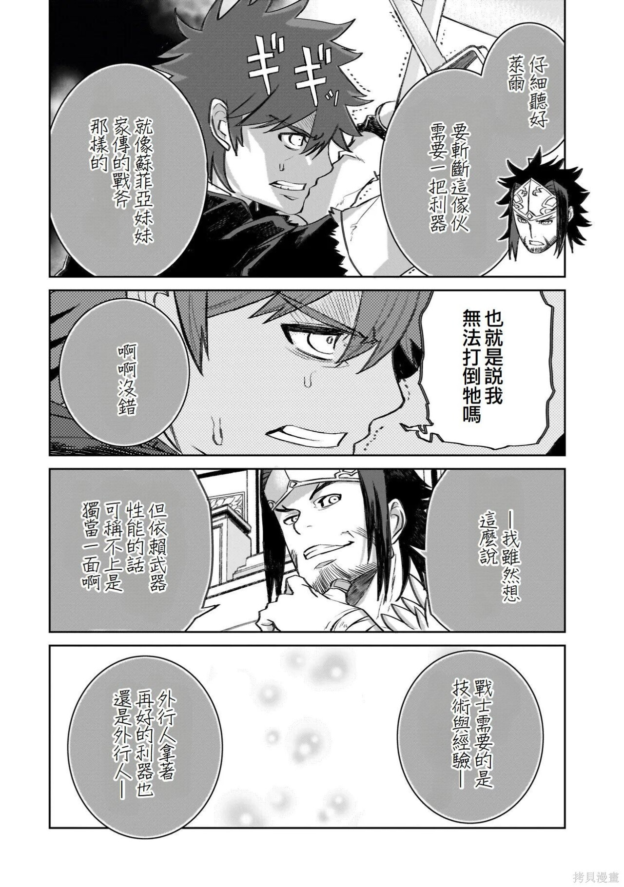第24话 第16页