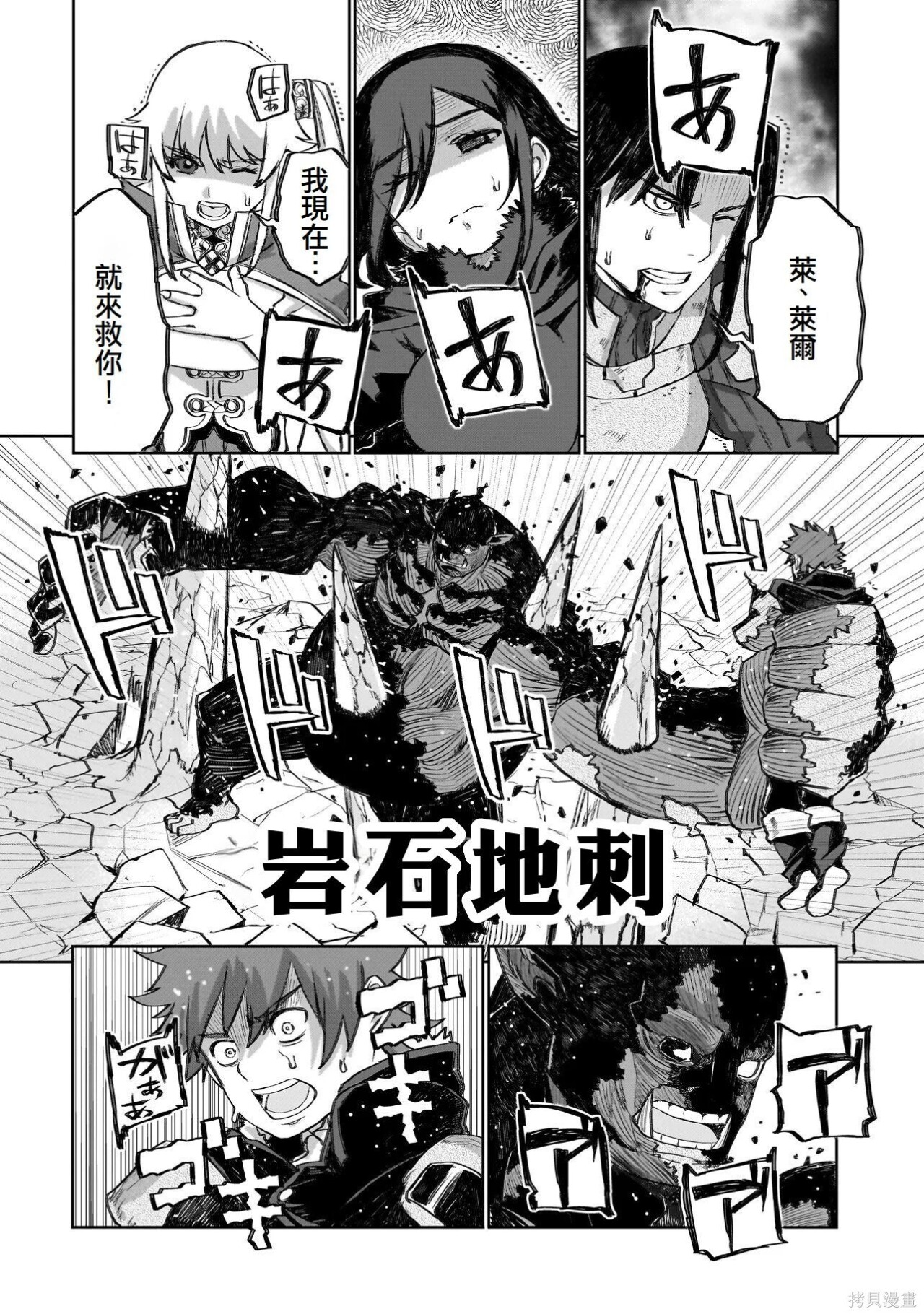 第24话 第22页