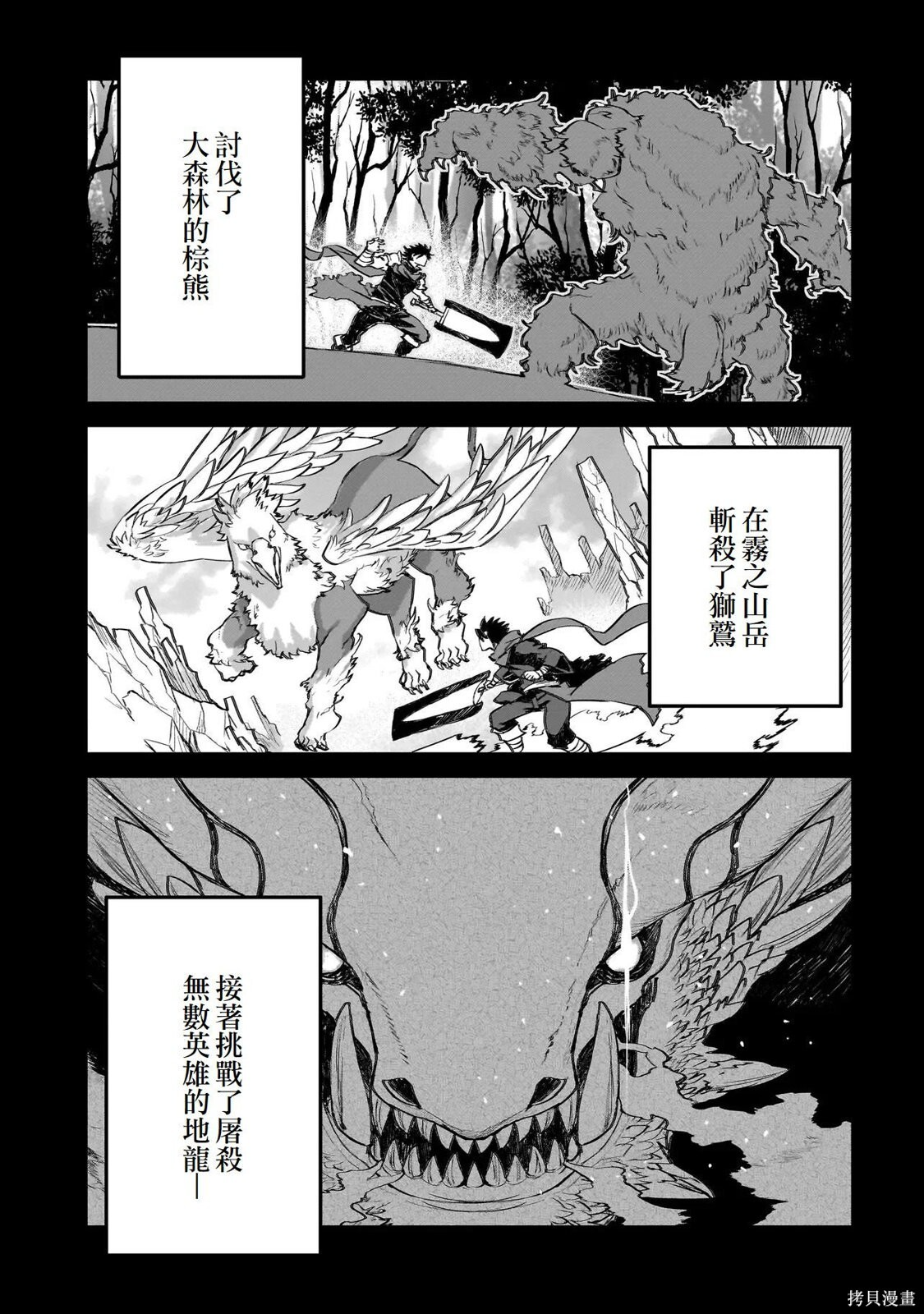 第25话 第3页