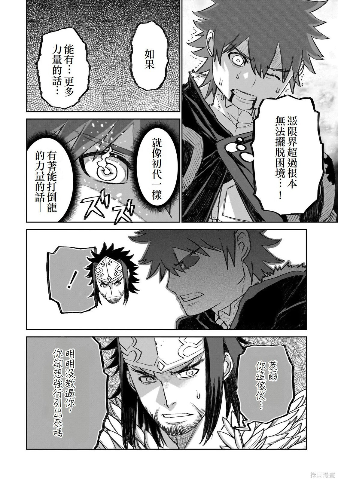 第25话 第7页