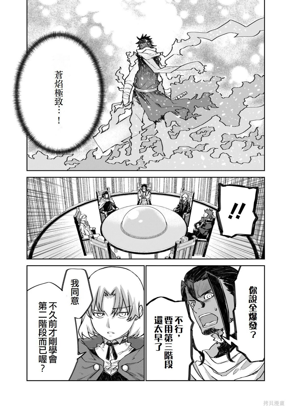 第25话 第8页