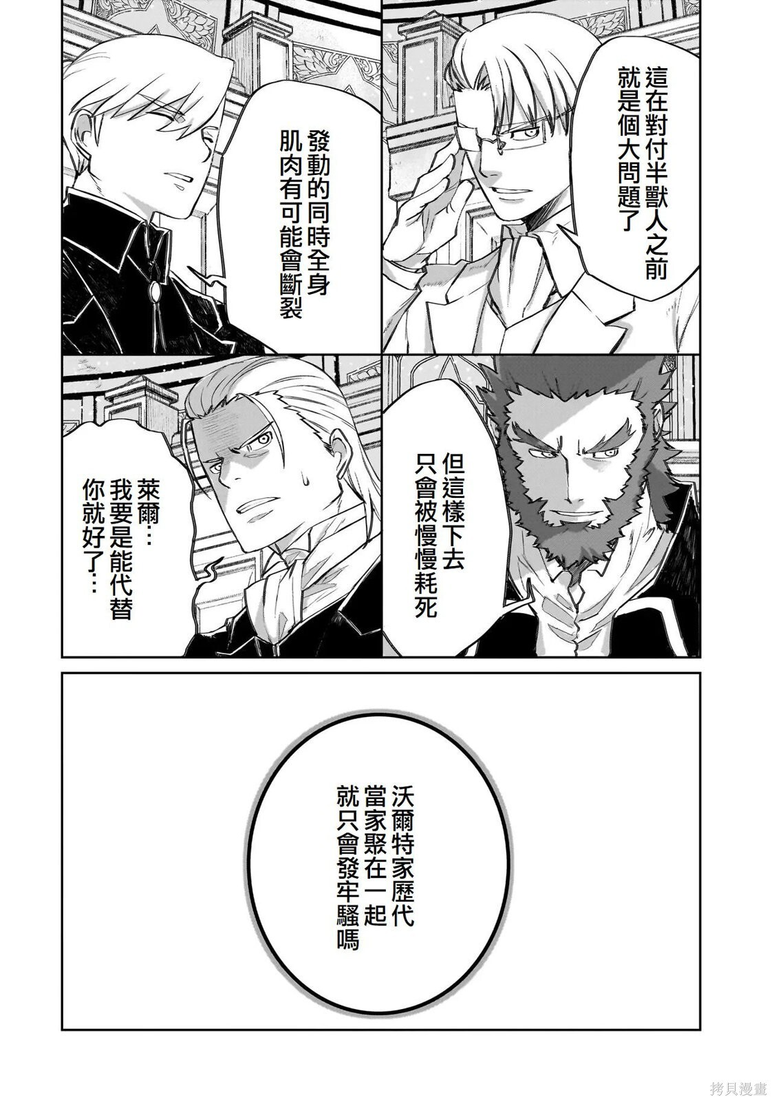 第25话 第9页