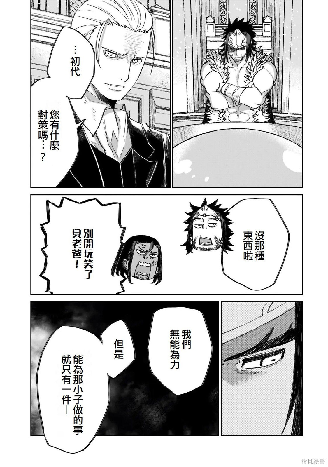 第25话 第10页
