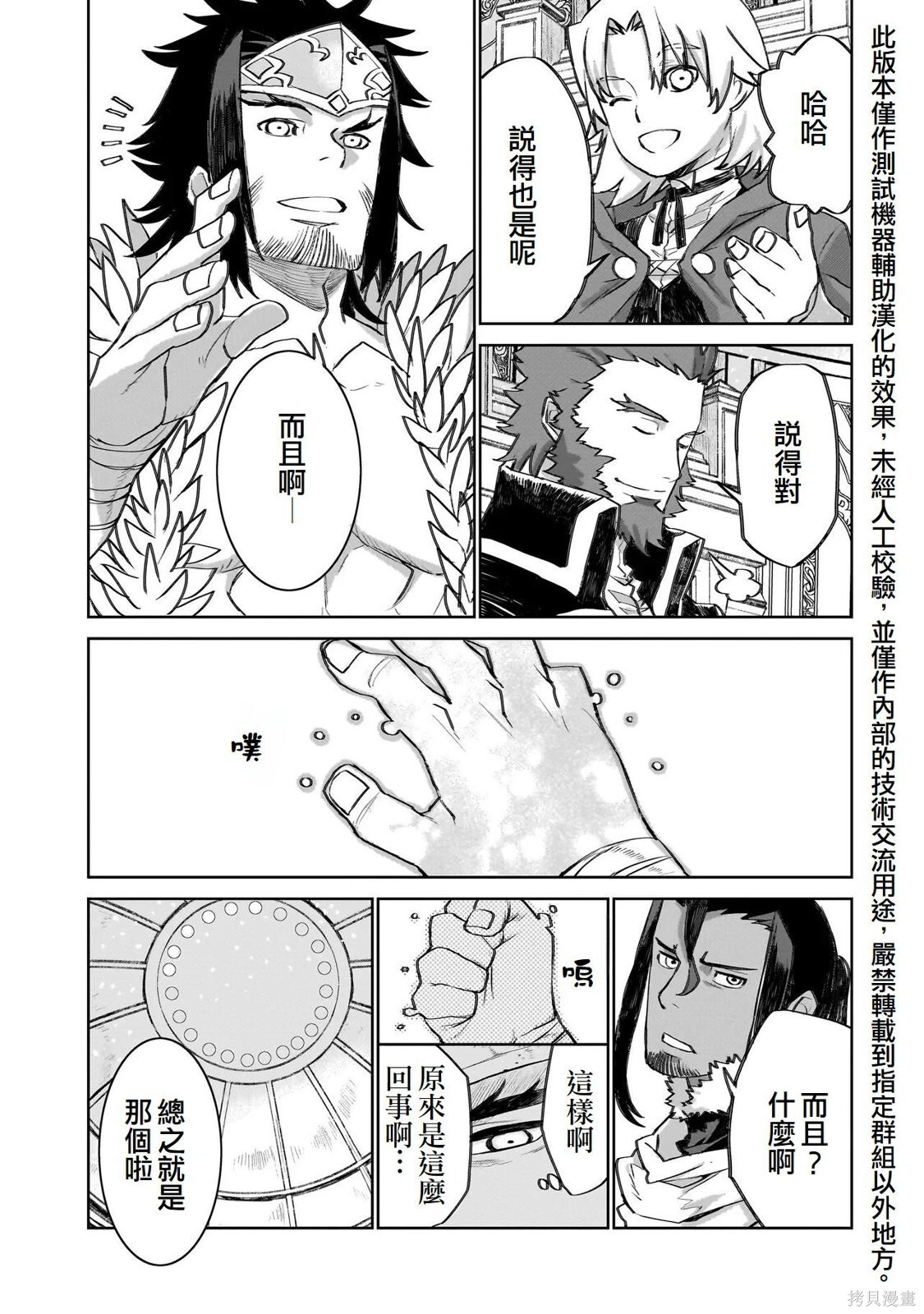 第25话 第12页
