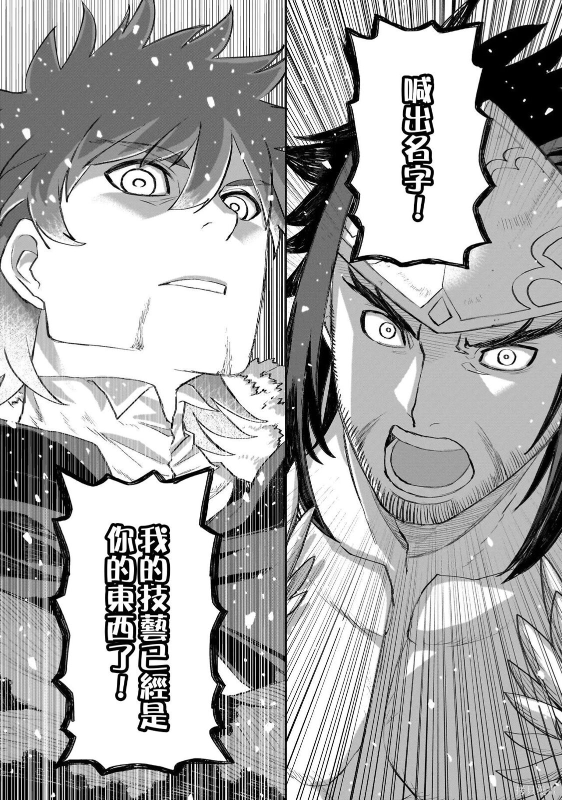 第25话 第14页