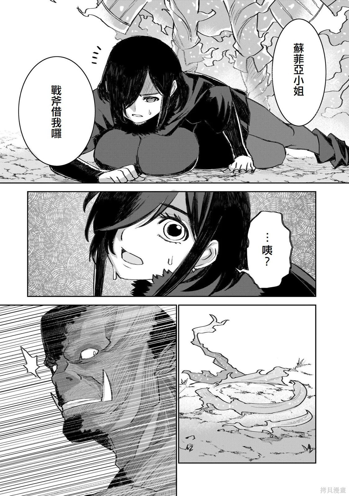 第25话 第18页