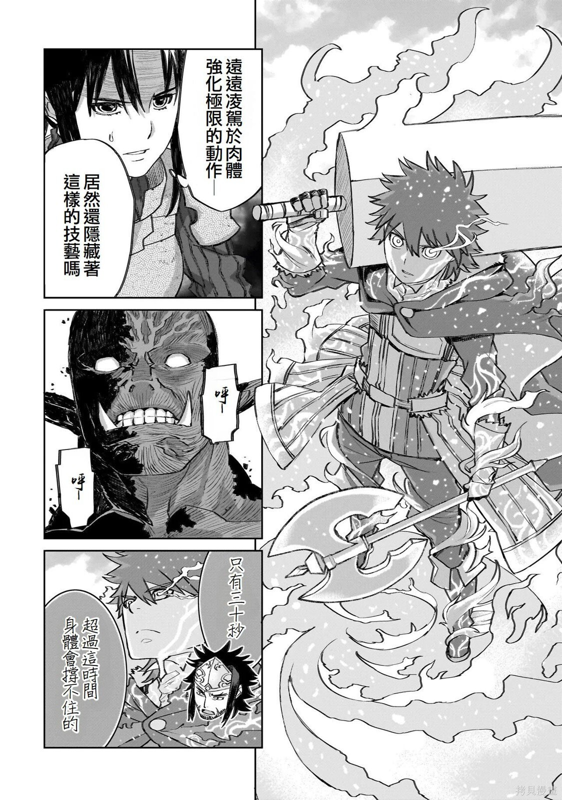 第25话 第20页