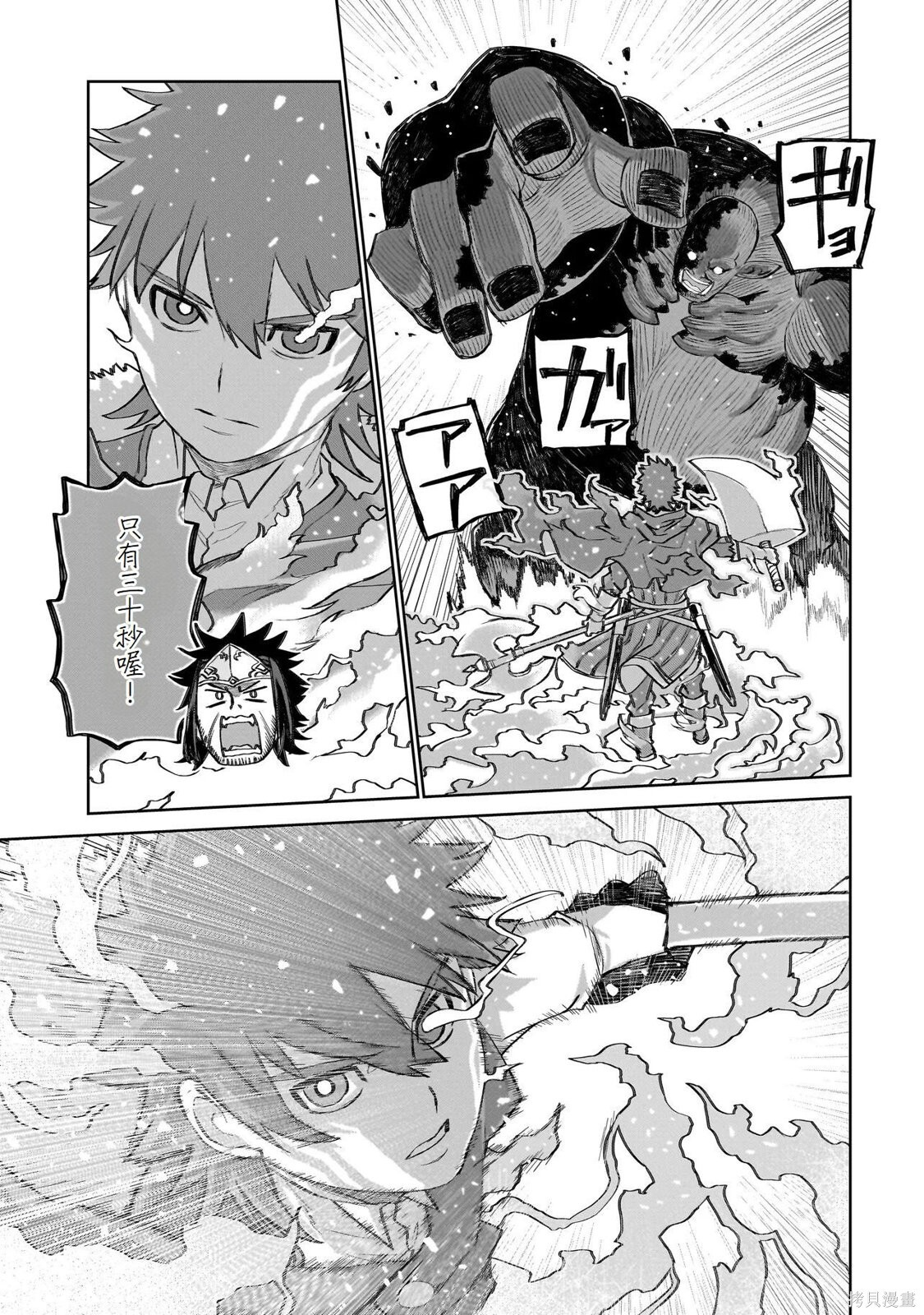 第25话 第21页