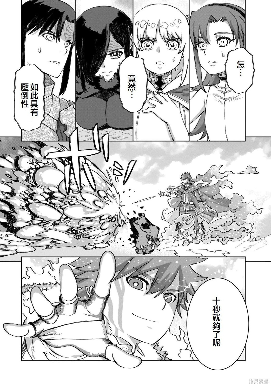 第25话 第24页