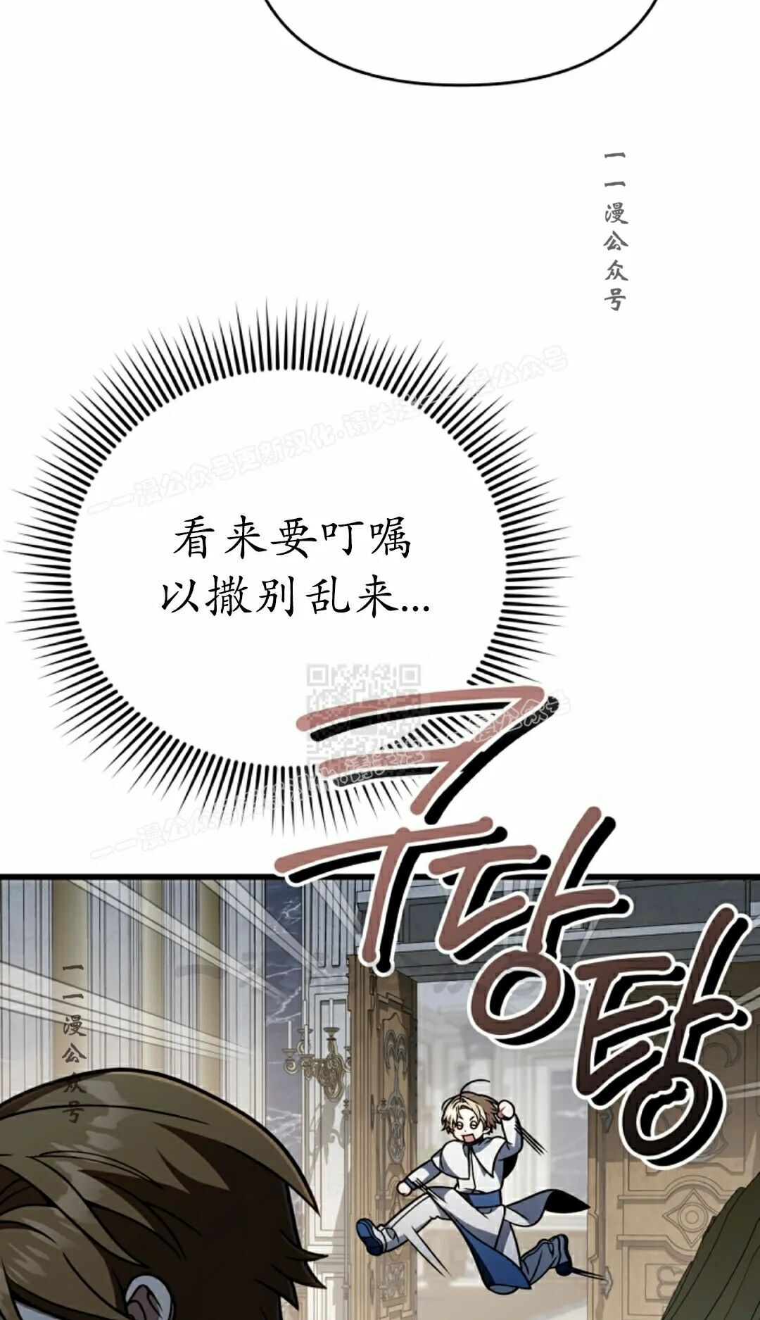 第70集 第67页