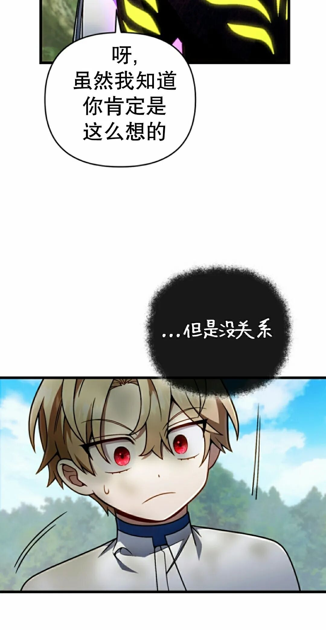 第71集 第32页