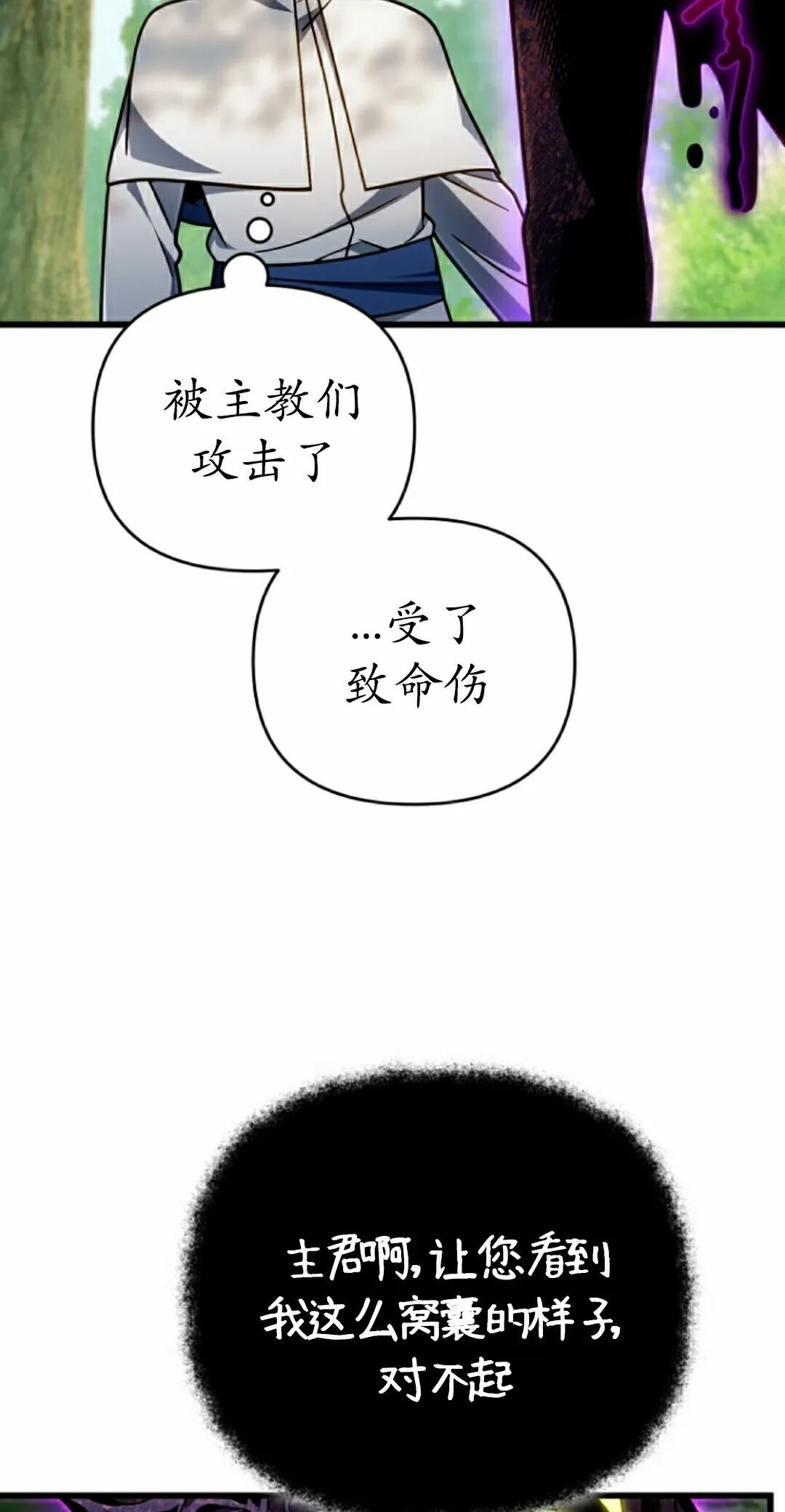 第71集 第35页