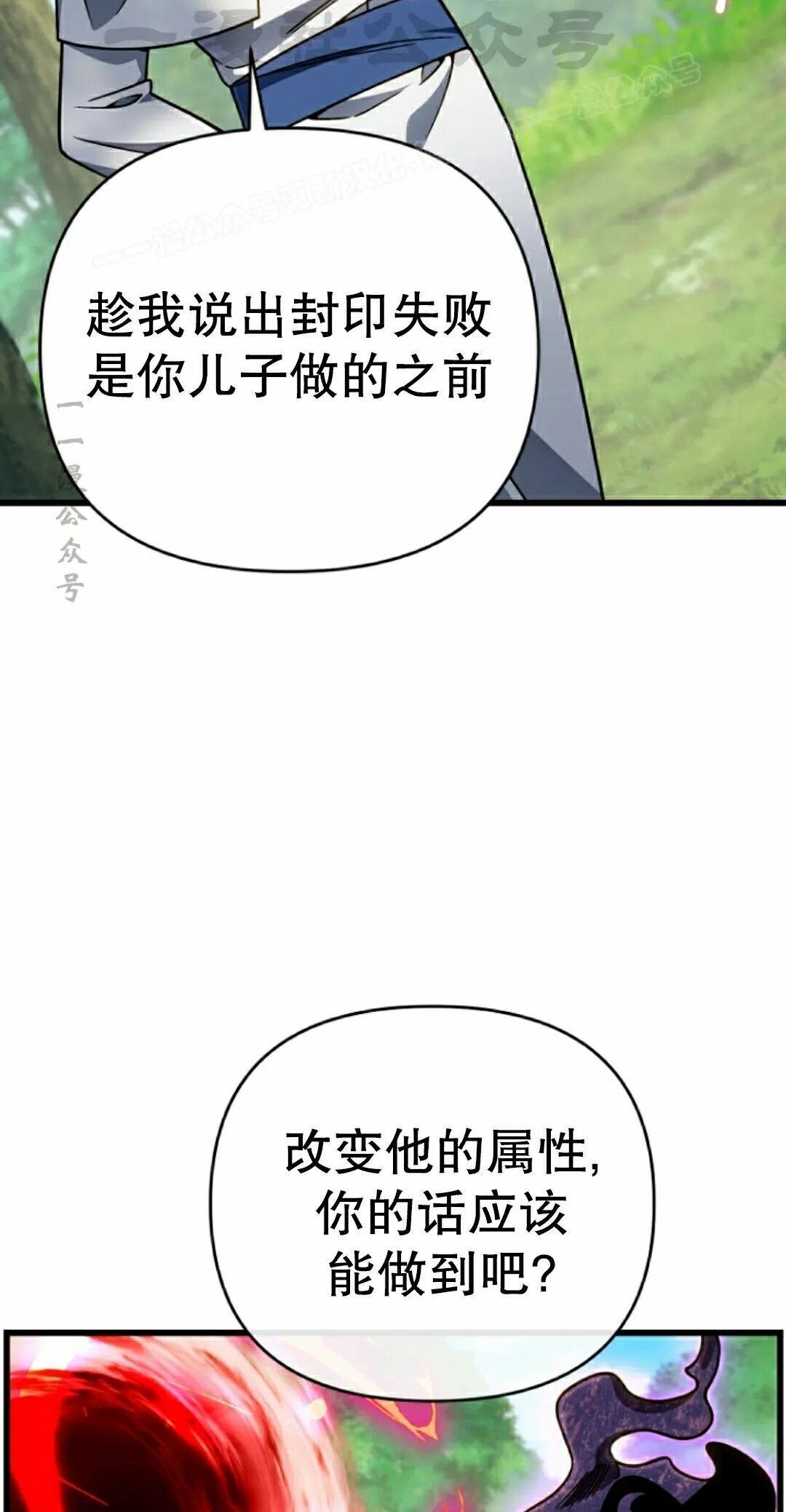 第71集 第44页