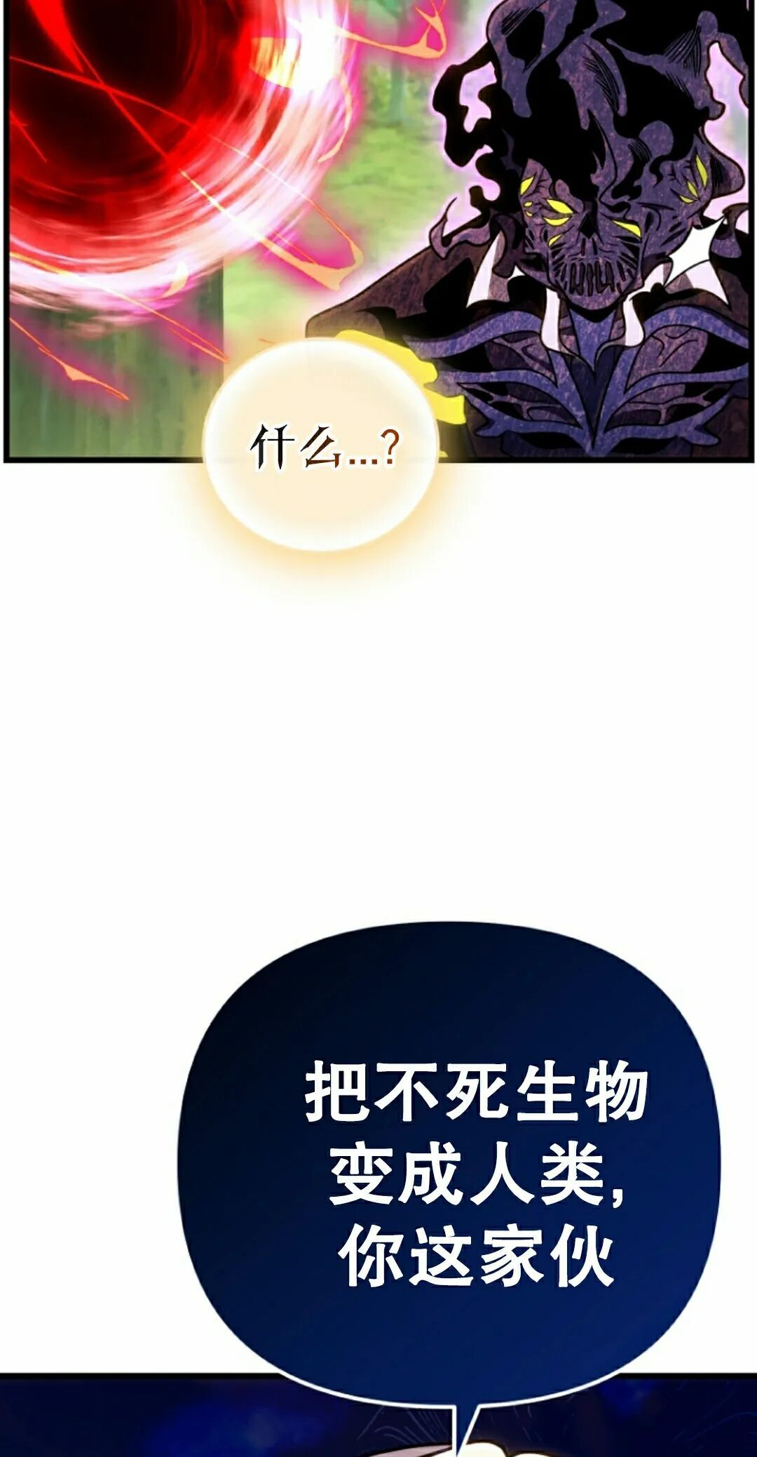 第71集 第45页