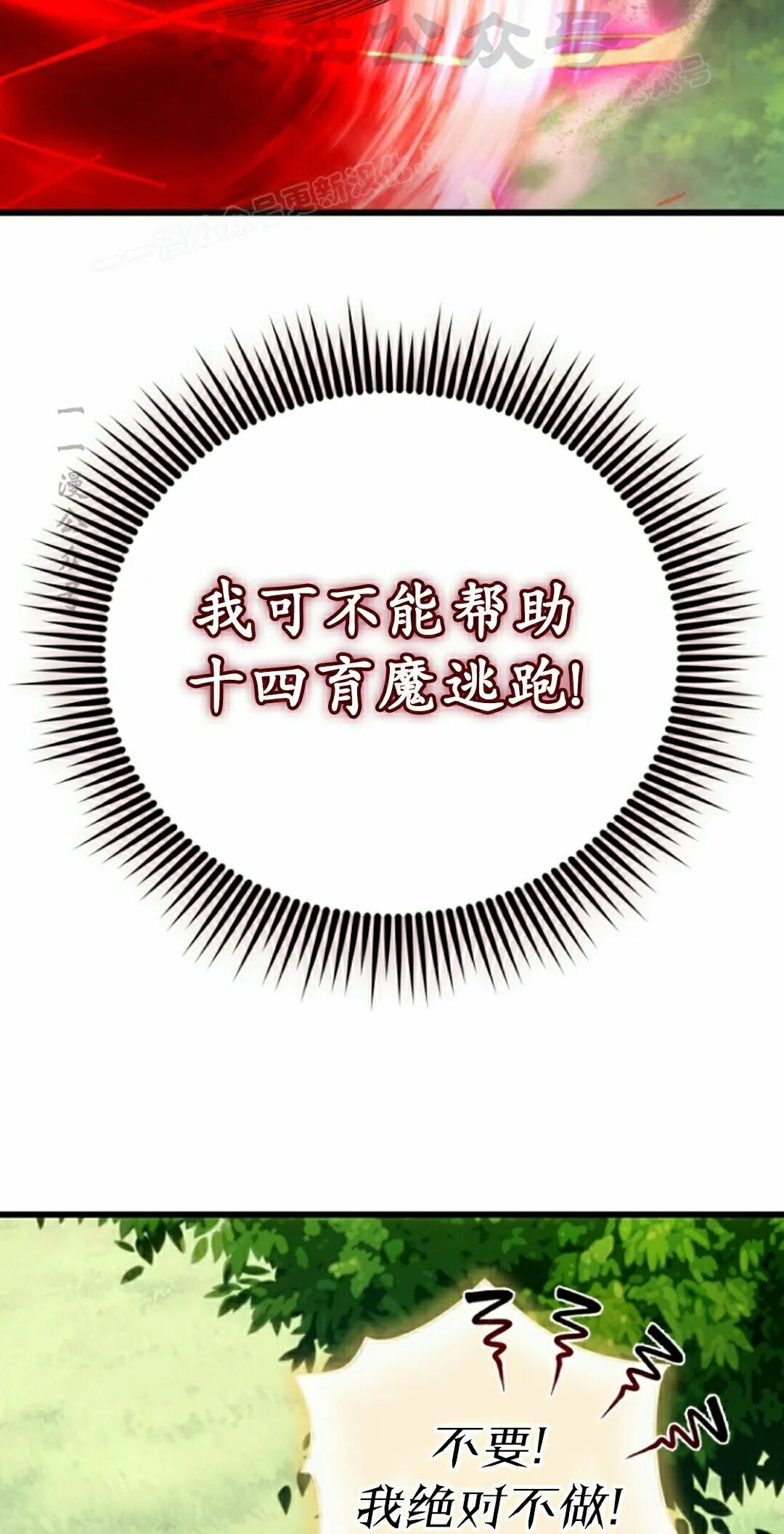 第71集 第54页