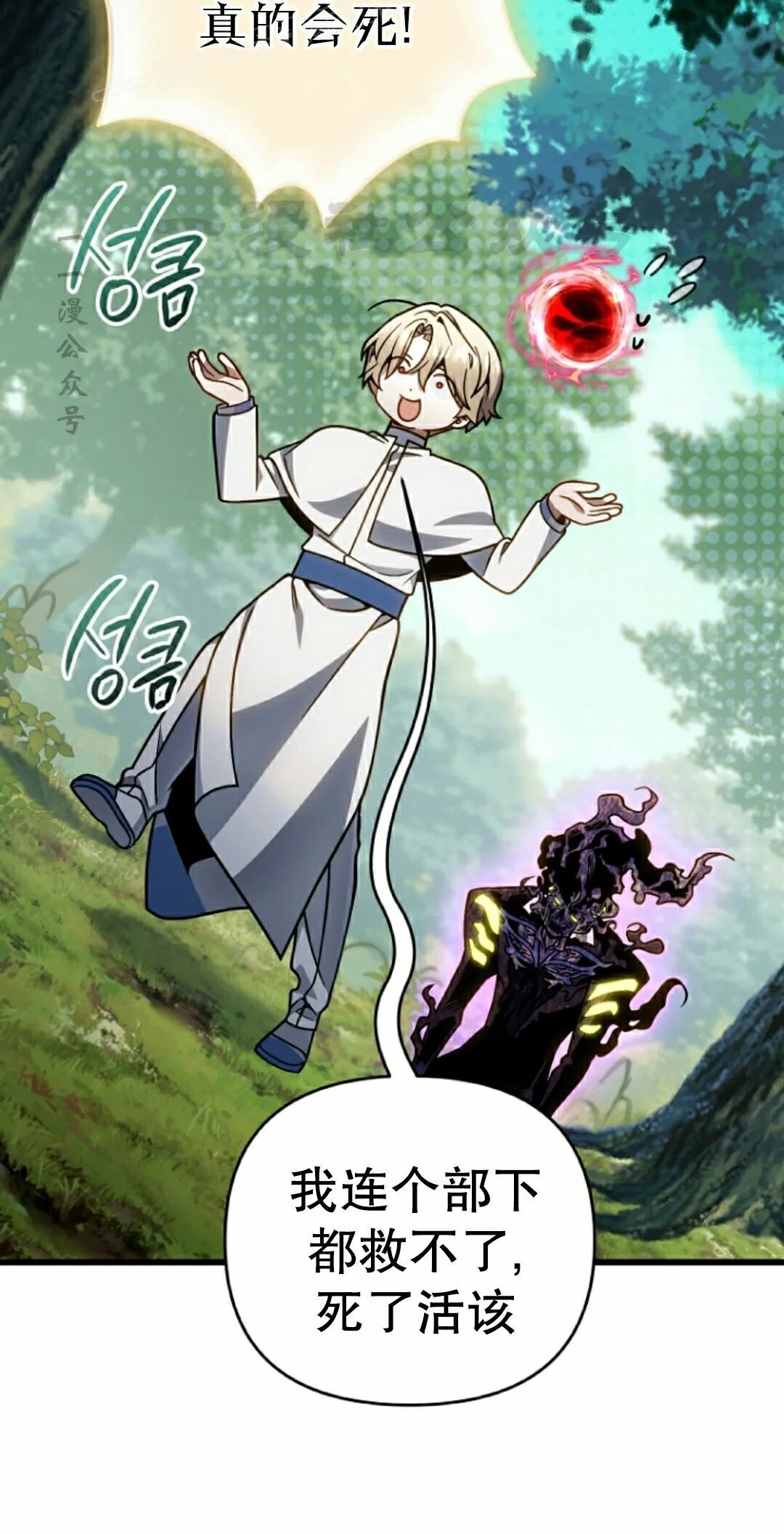 第71集 第60页