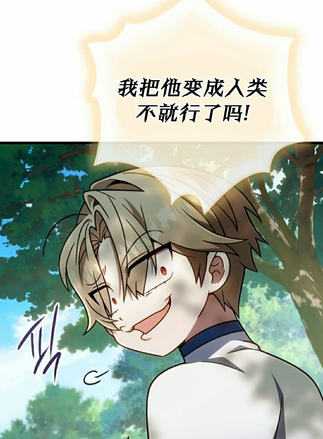 第71集 第65页