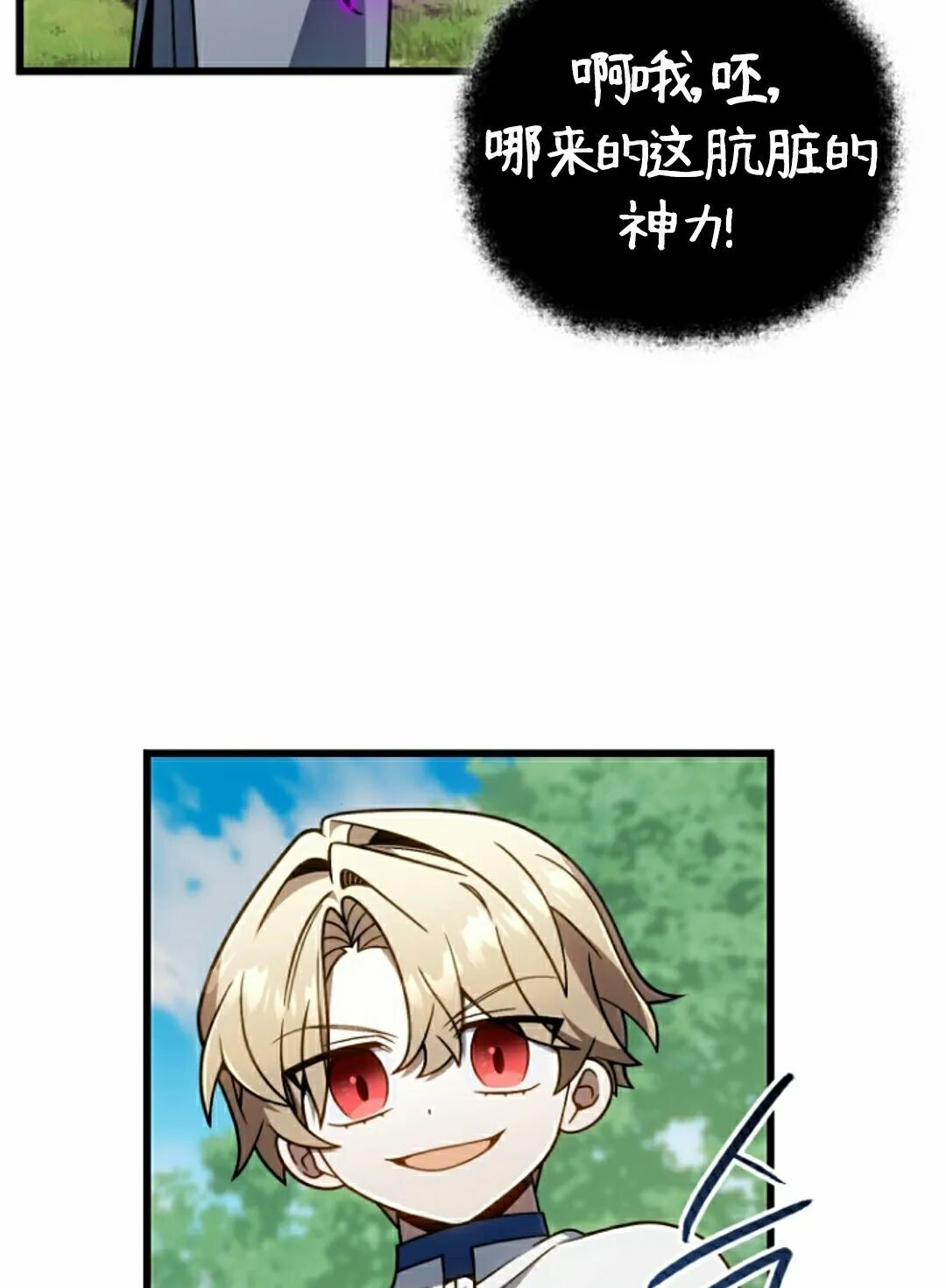 第71集 第68页