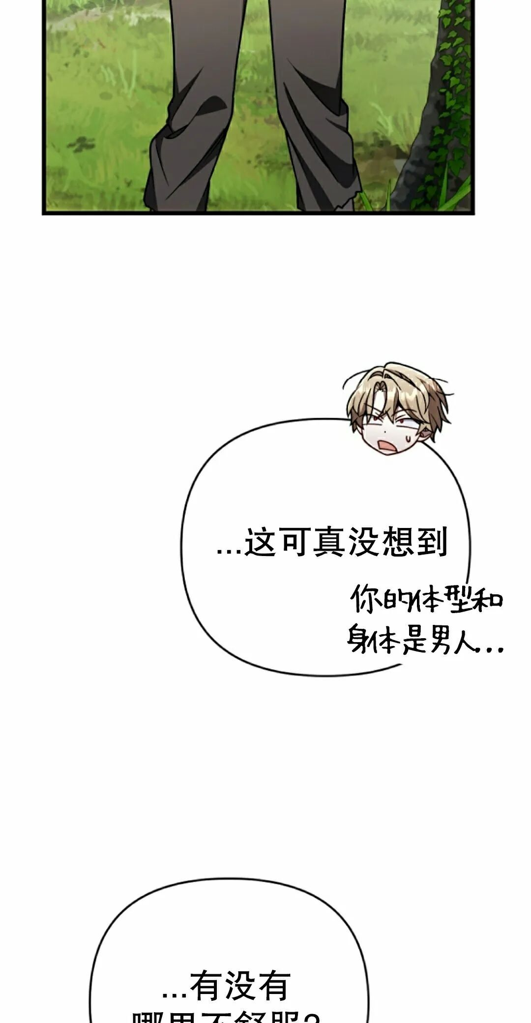 第71集 第82页