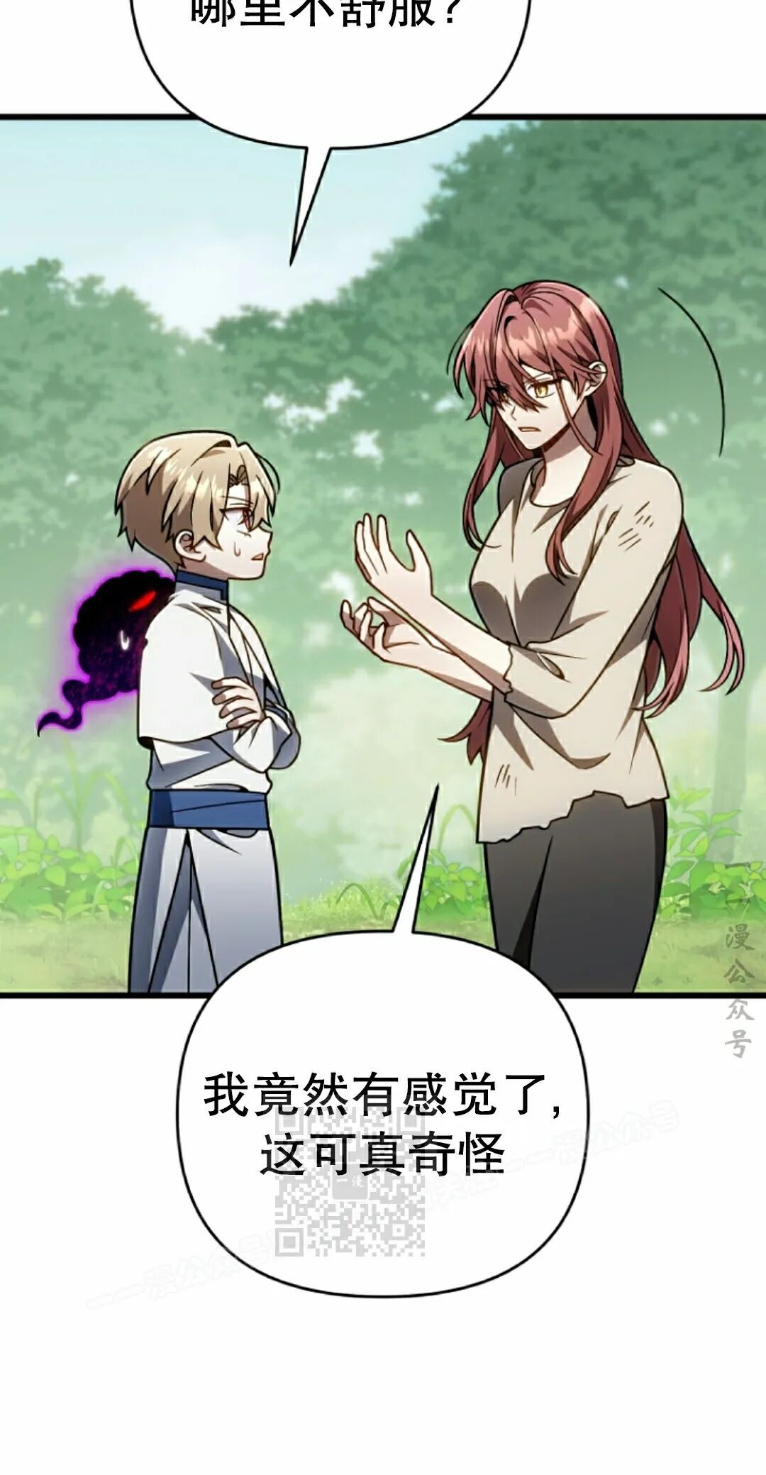 第71集 第83页