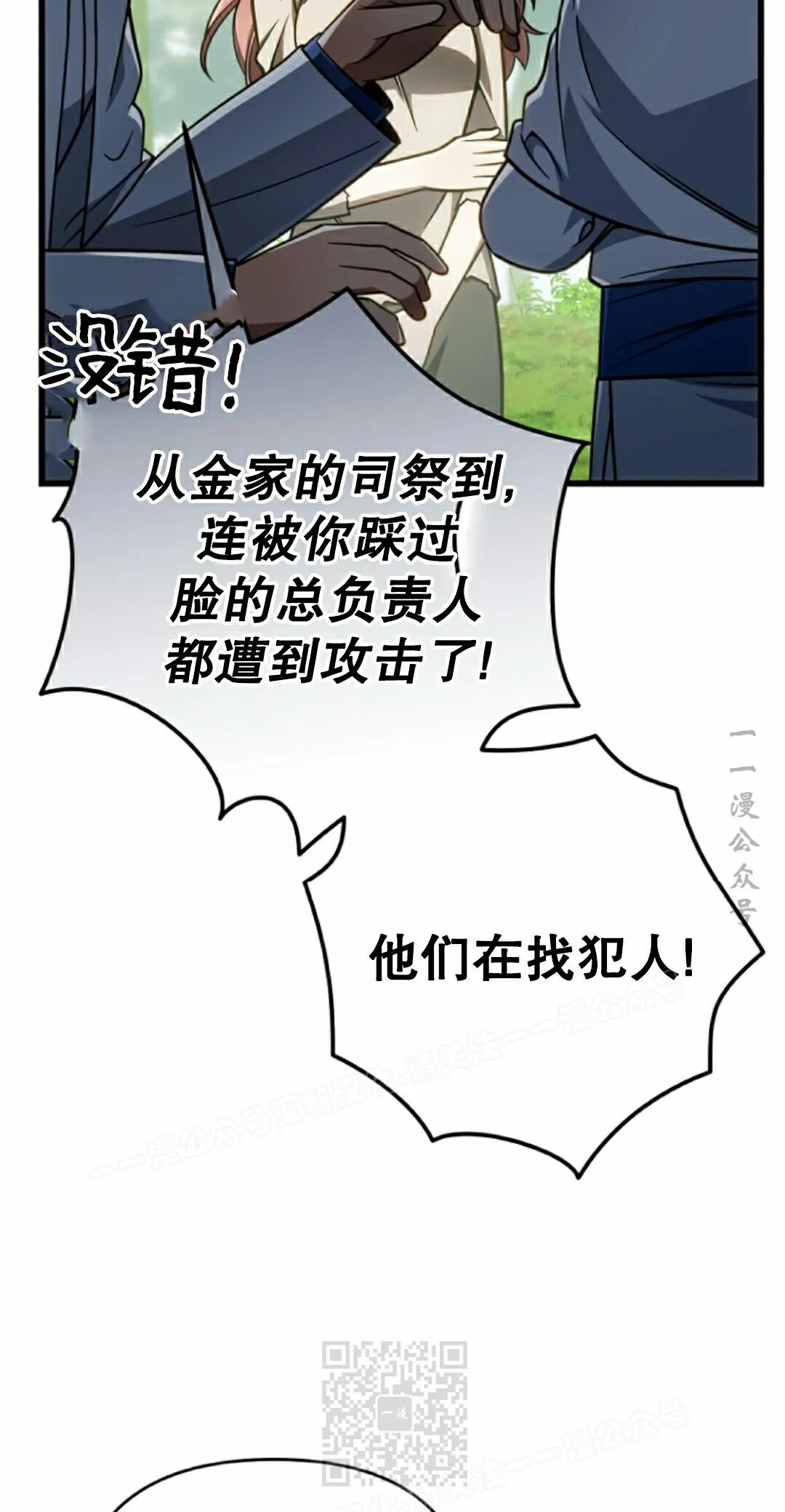 第71集 第89页