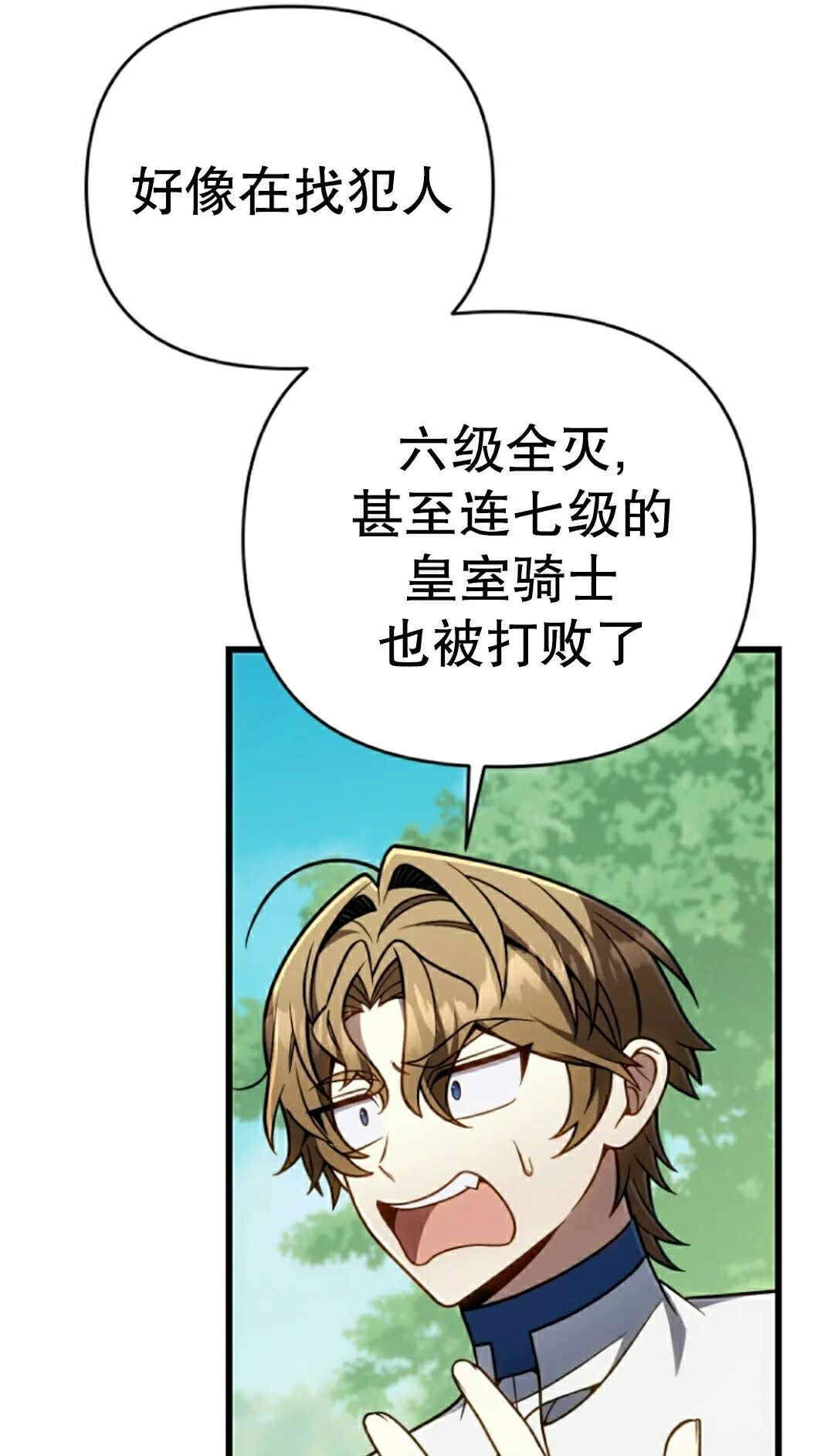 第71集 第95页
