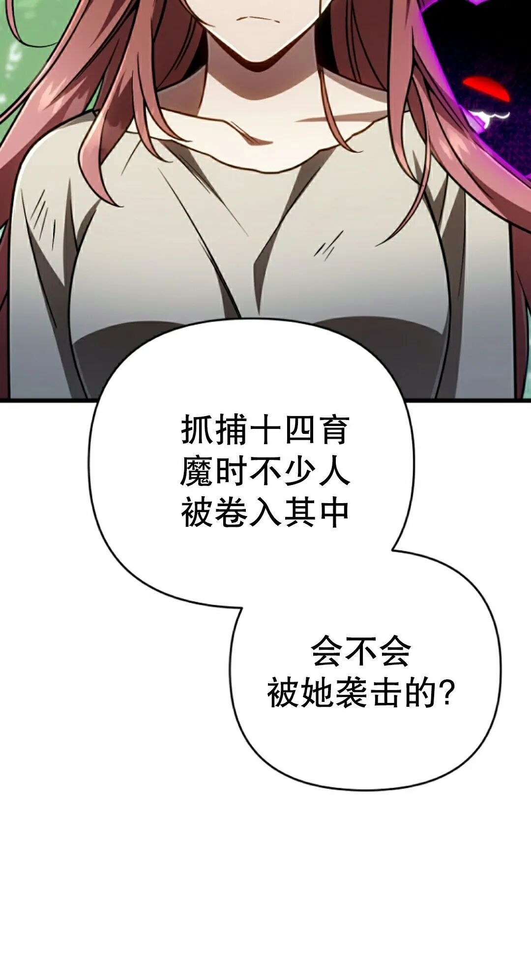第71集 第102页