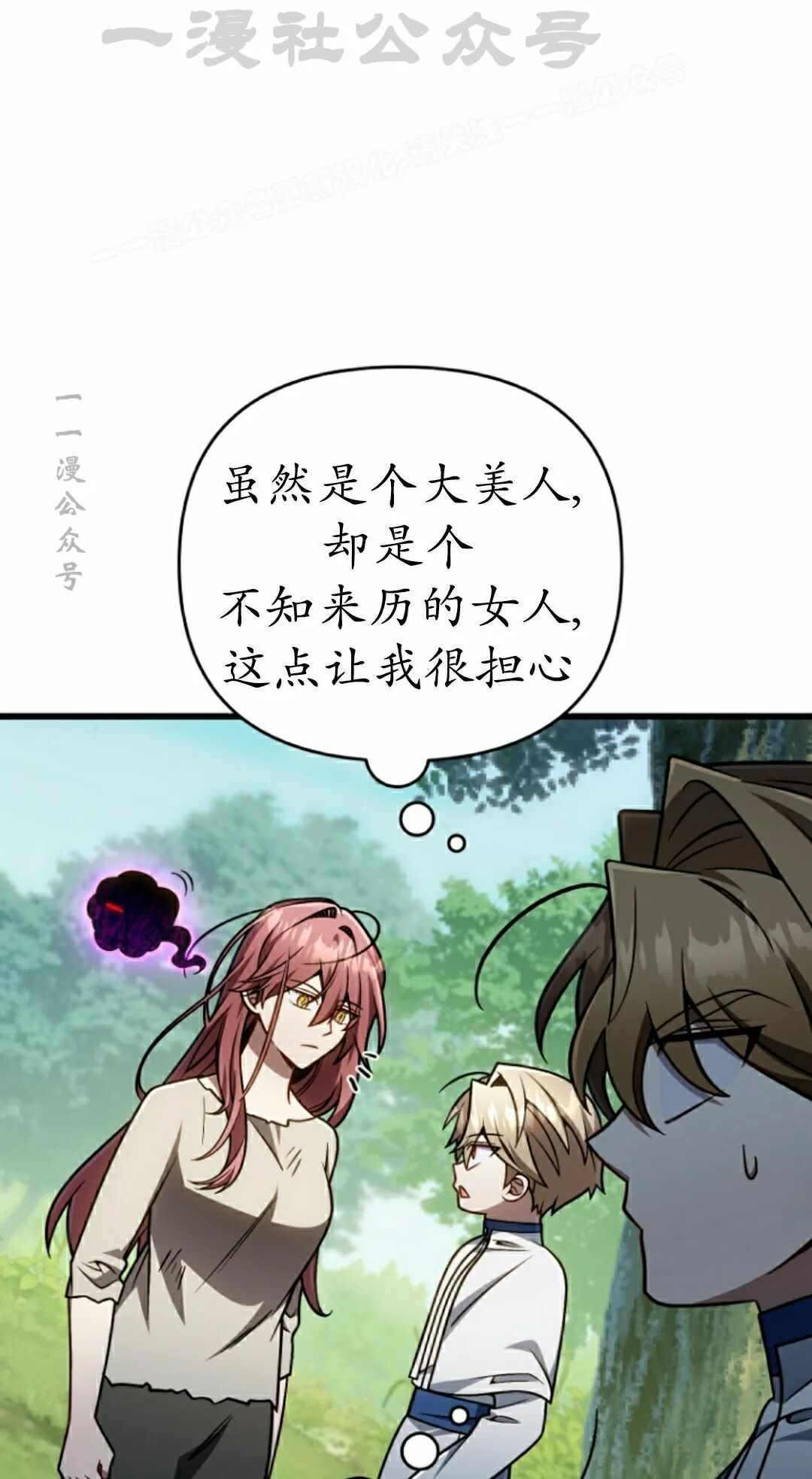 第71集 第104页