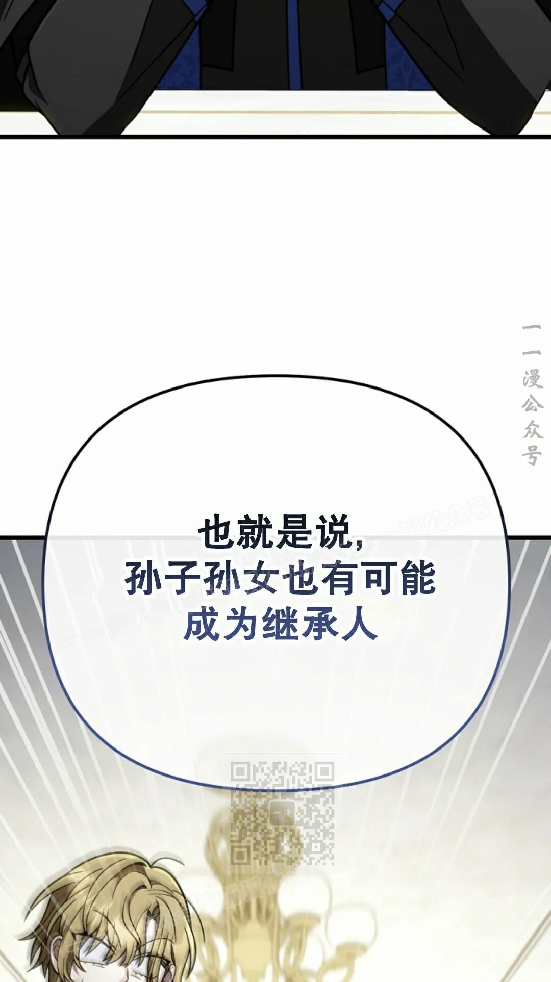 第81集 第10页