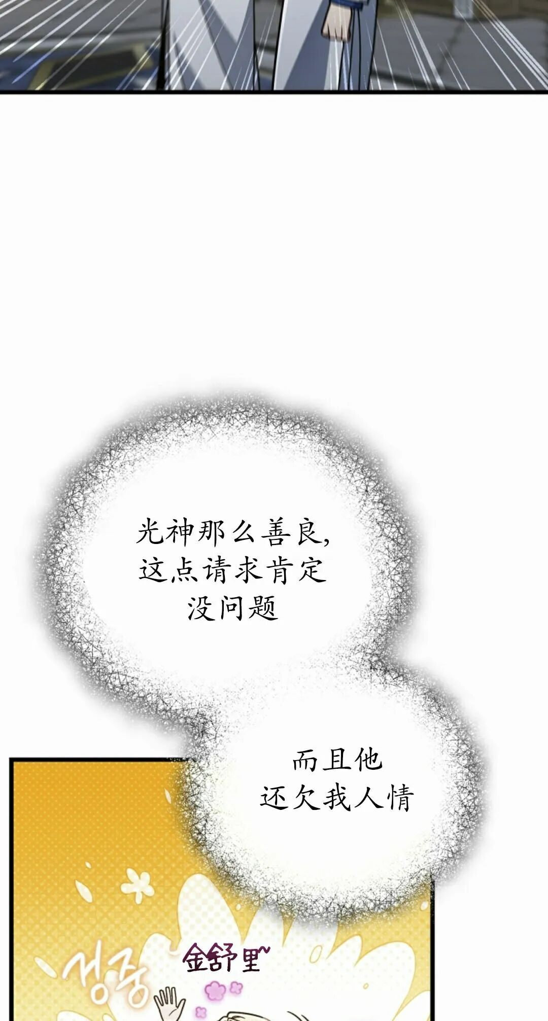 第81集 第53页