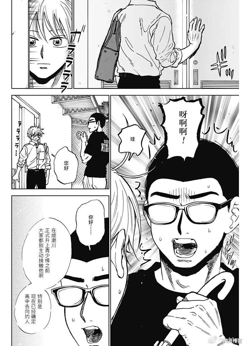 第102话 第1页