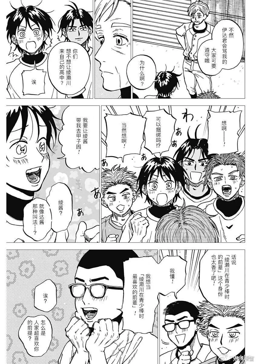 第102话 第2页