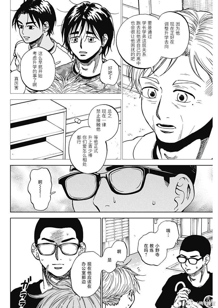 第102话 第3页