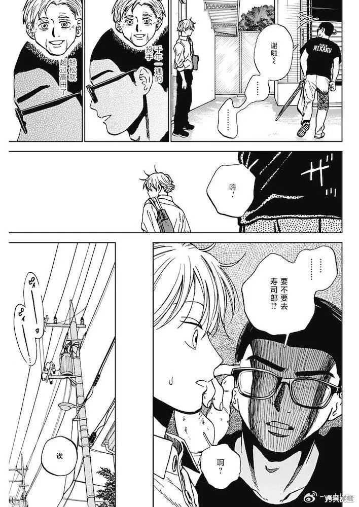 第102话 第4页