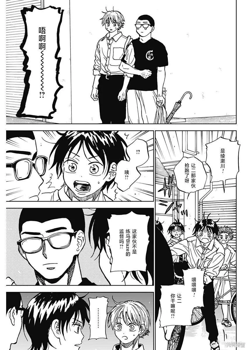 第102话 第6页