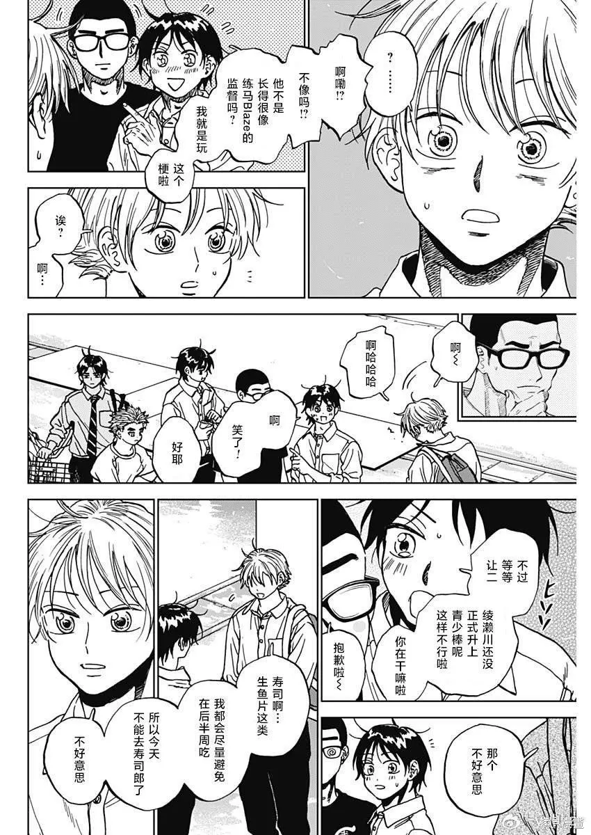 第102话 第7页