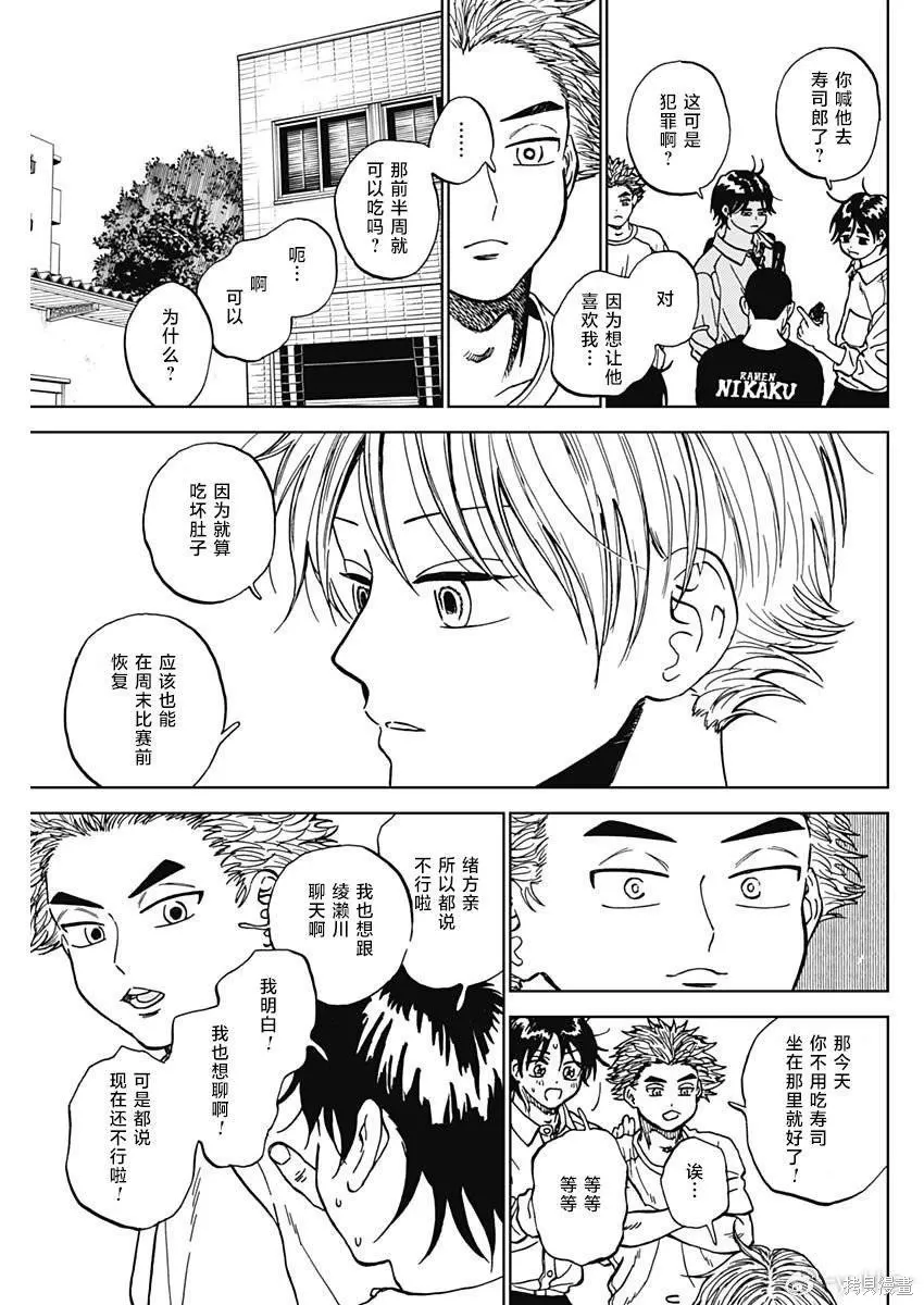 第102话 第8页