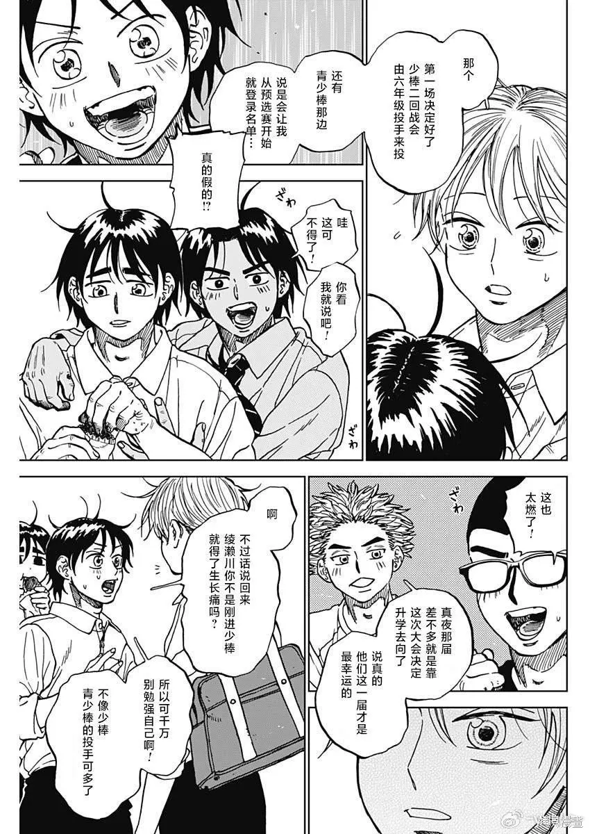 第102话 第10页